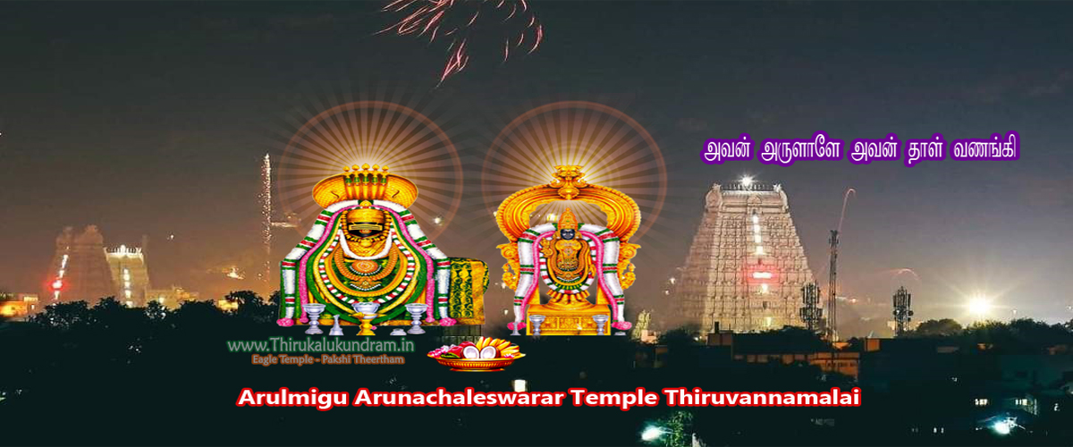 Shri Vedhagiriswarar Temple Thirukalukundram